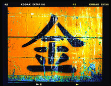Load image into Gallery viewer, Gold, Kowloon, Hong Kong, 2016